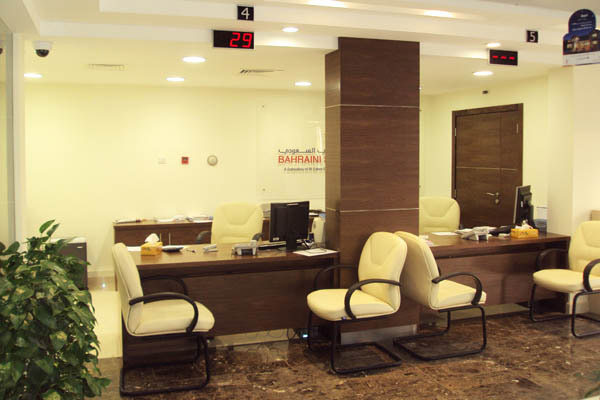 The Bahrain Saudi Bank